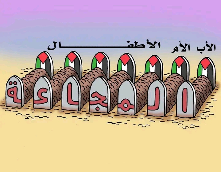 لو كان الجوع رجلاً لقتله .. أهل غزة