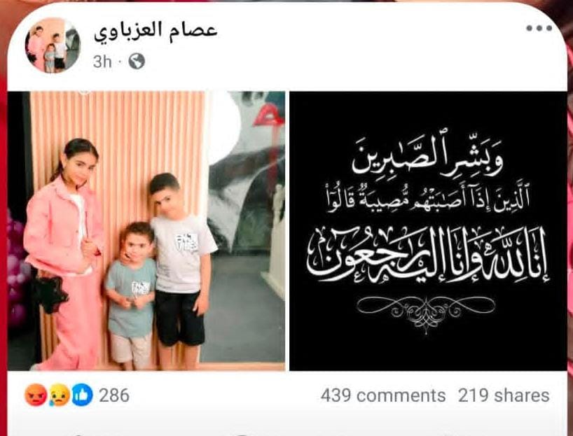 مفأجاة في جريمة الدقهلية.. الأب ينشر نعي أبنائه الثلاثة بعد إنهاء حياتهم - الخبر لايف