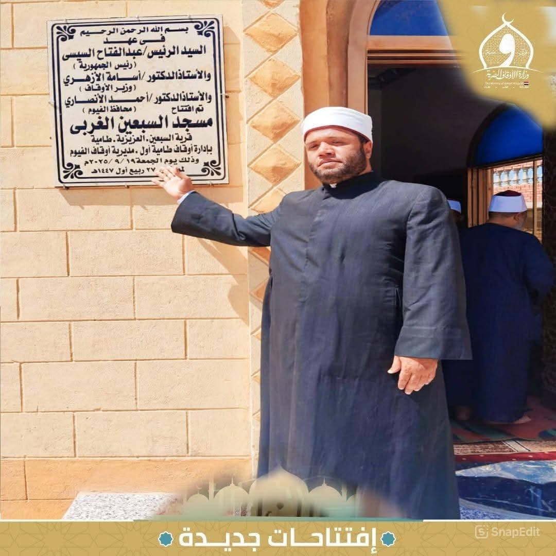 افتتاح 3 مساجد جديدة بالفيوم ضمن خطة وزارة الأوقاف لإعمار بيوت الله