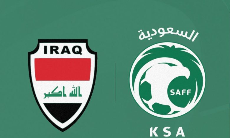 موعد مباراة السعودية ضد العراق في الملحق الآسيوي 2026 والقنوات الناقلة  المجانية - الخبر لايف