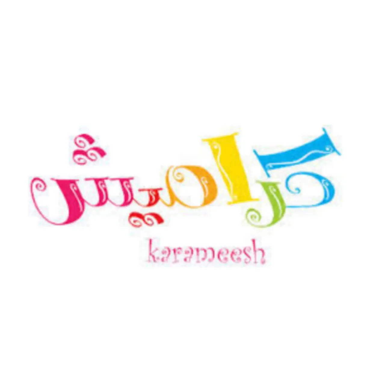 تردد قناة كراميش الجديد 2025