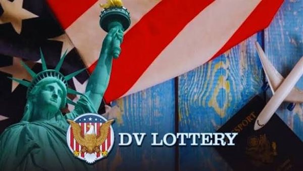 رابط التقديم في اللوتري الأمريكي