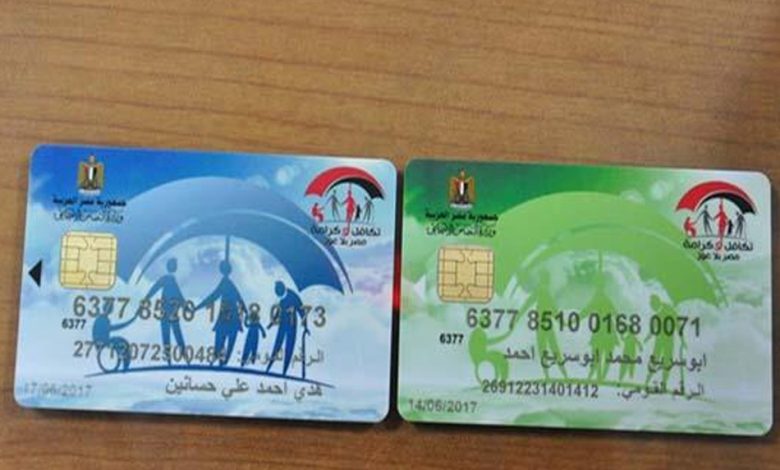 تكافل وكرامة