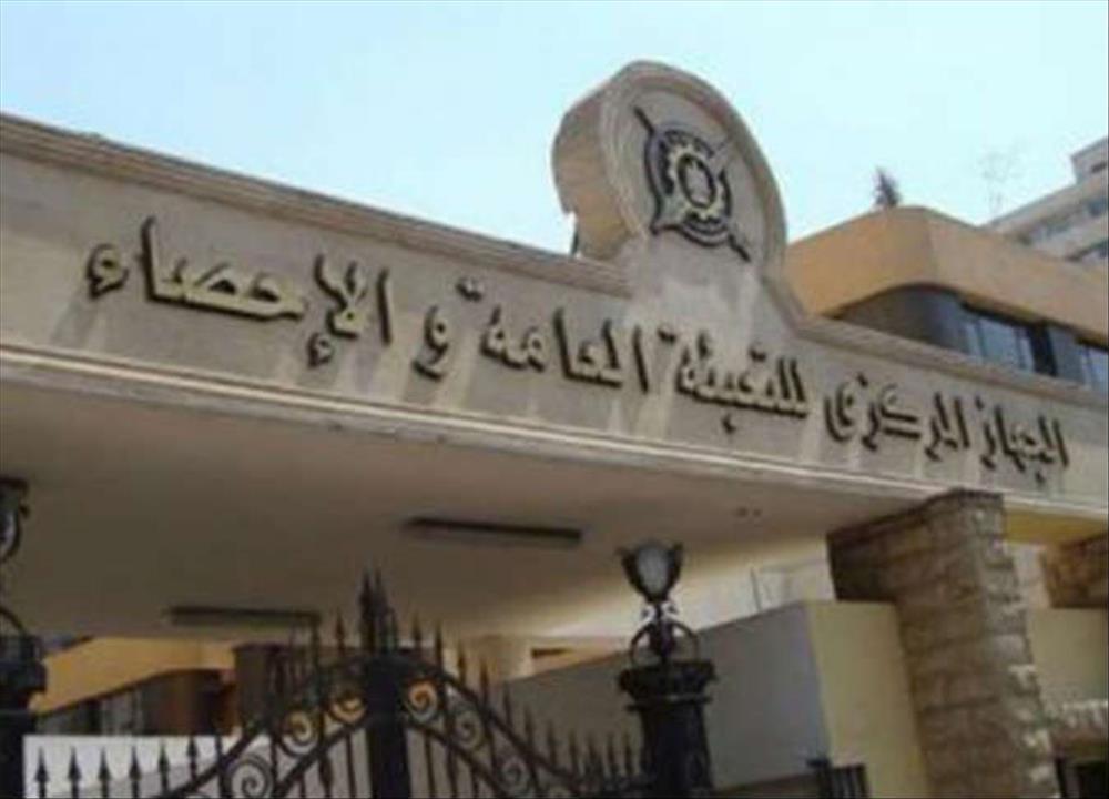 تراجع معدل التضخم السنوي في مصر إلى 10.3% خلال سبتمبر