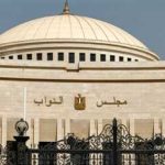 مجلس النواب