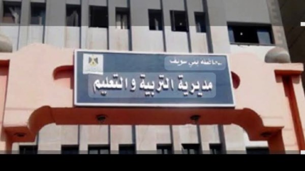 إحالة مدير مدرسة ببني سويف للتحقيق الخبر لايف