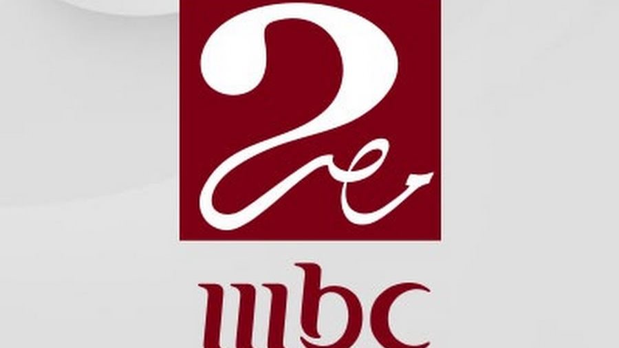 تردد قناة MBC MASR ام بي سي مصر 2 الجديد
