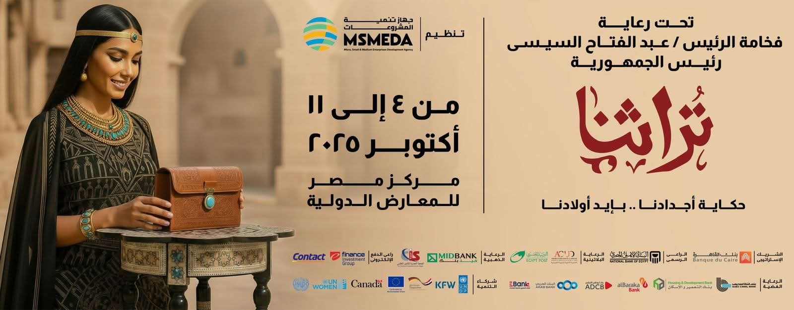 "تراثنا 2025" ينطلق السبت.. تونس ضيف شرف ومشاركة عربية ودولية واسعة