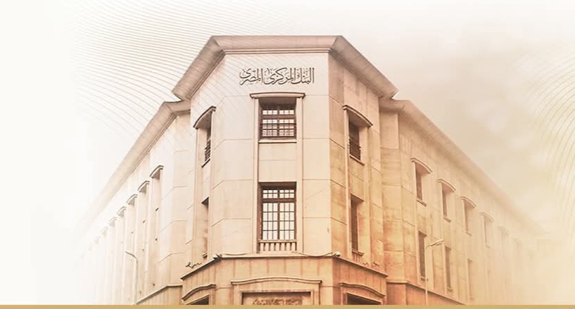 لجنة السياسة النقدية تخفض أسعار العائد الأساسية 1%