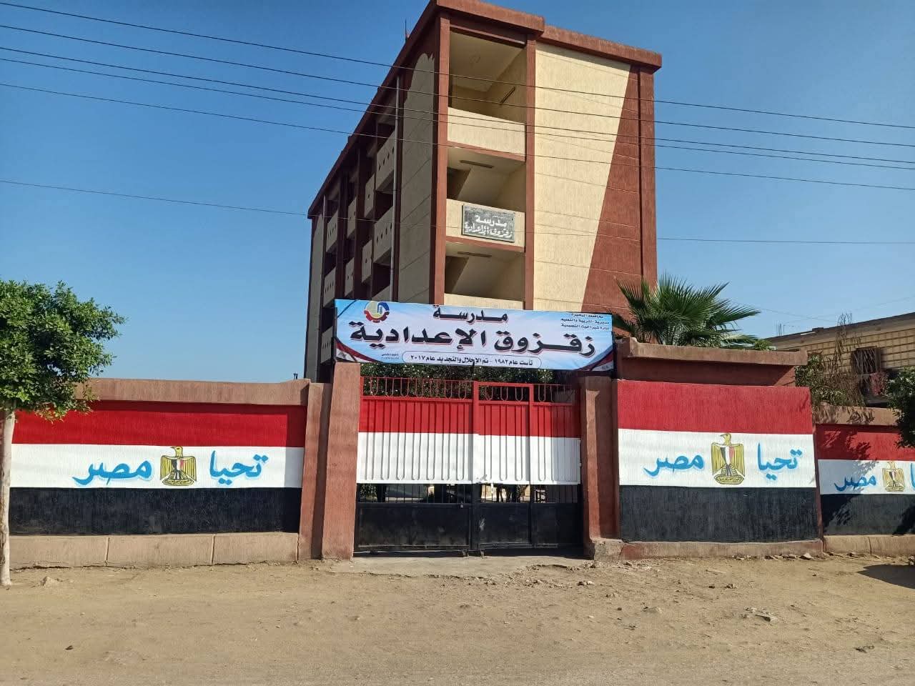 فوز مدرسة زقزوق الإعدادية بشبراخيت كأفضل مدرسة  تفعيلا لمبادرة  "مدارسنا أفضل بطلابنا ومعلمينا "