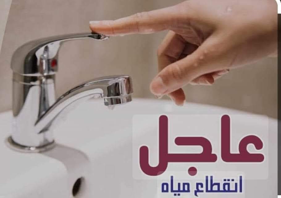 مياه البحيرة تعلن قطع المياه عن هذه المناطق.. تعرف علي السبب