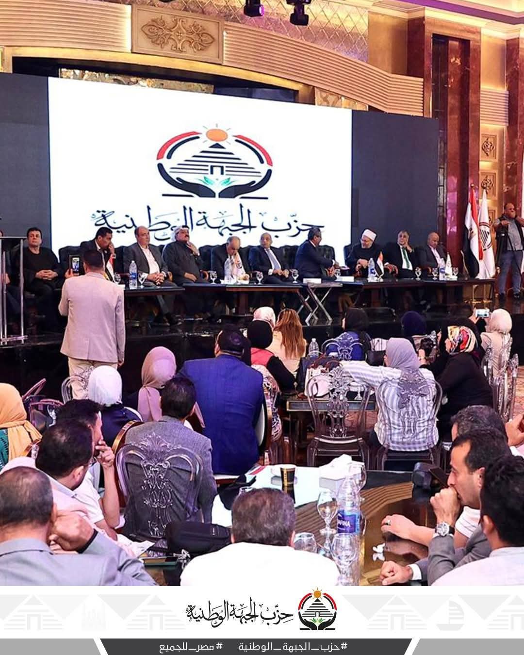 مؤتمر جماهيري حاشد للجبهة الوطنية بالبحيرة لدعم مرشحي الحزب فى انتخابات النواب
