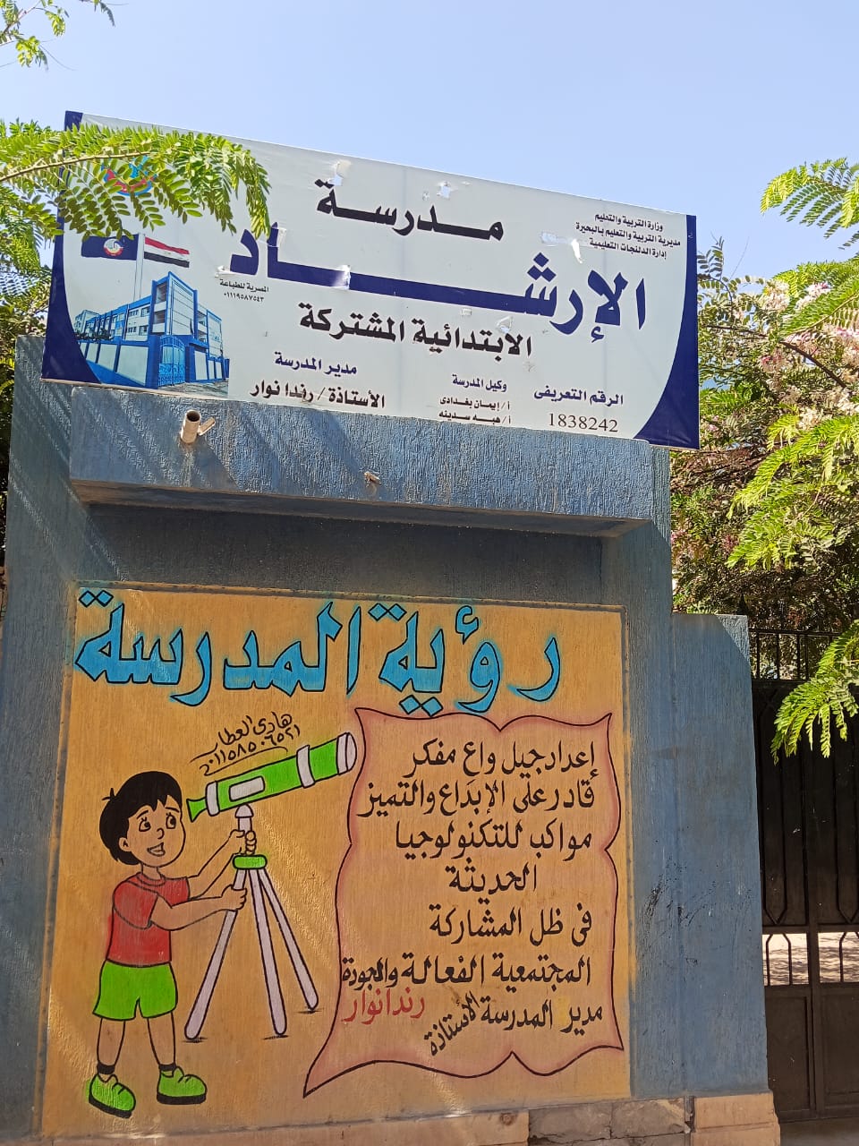 الإرشاد الابتدائية تفوز بلقب أفضل مدرسة  في البحيرة
