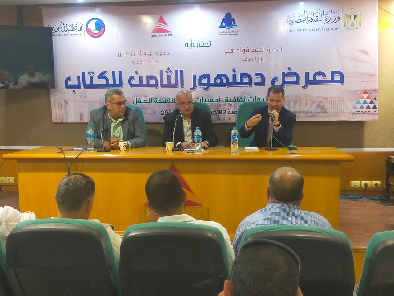 مستقبل التنمية الزراعية بالبحيرة فى ندوة بمعرض دمنهور الثامن للكتاب