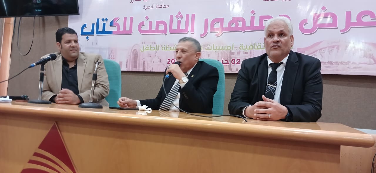 وكيل تعليم البحيرة يشهد فعاليات ندوة  " التعليم بين تحديات الحاضر ورهان المستقبل "