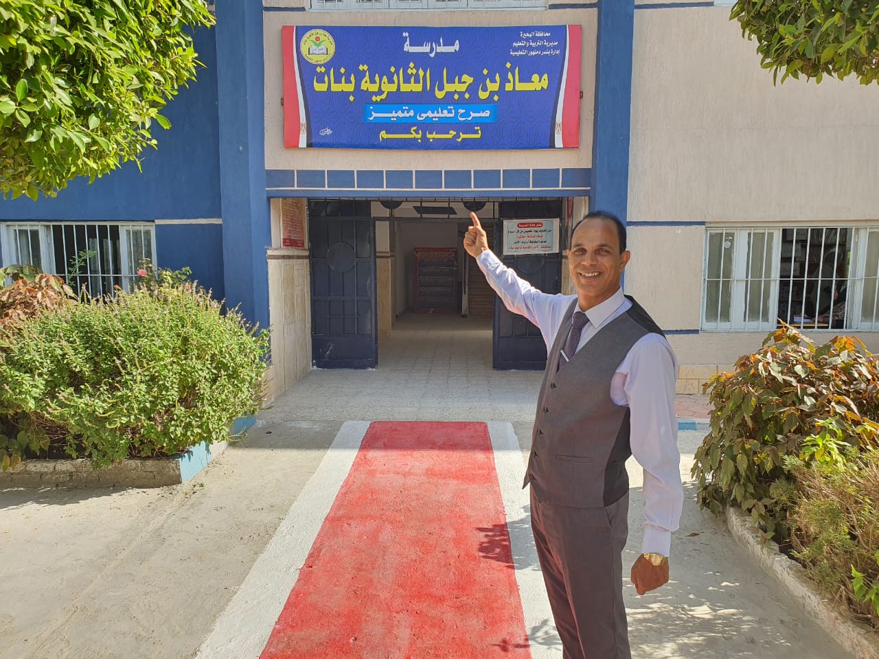 تعليم البحيرة تعلن  فوز مدرسة معاذ بن جبل الثانوية بدمنهور كأفضل مدرسة