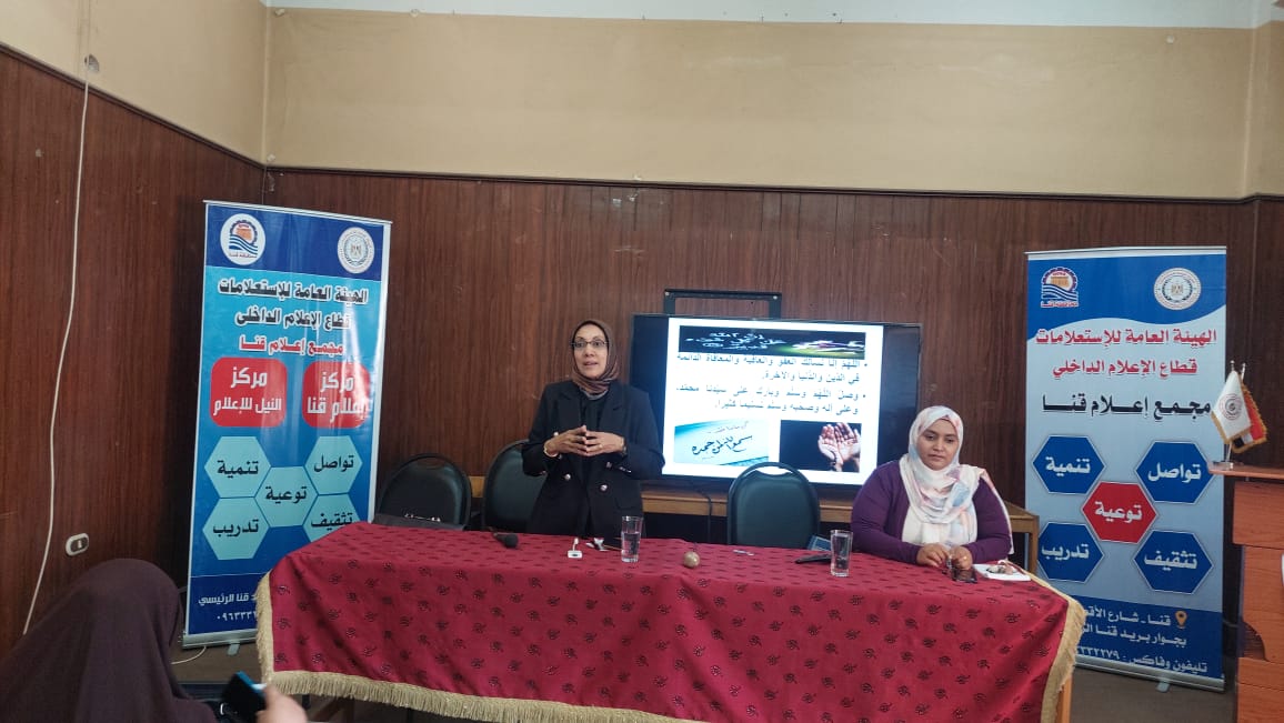 مجمع إعلام قنا وجامعة جنوب الوادي يحتفلان باليوم العالمي للصحة النفسية