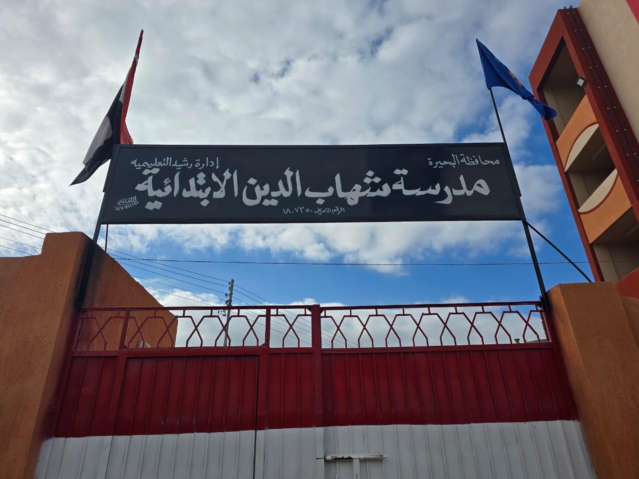 فوز مدرسة شهاب الدين الابتدائية برشيد  بلقب أفضل مدرسة بالبحيرة