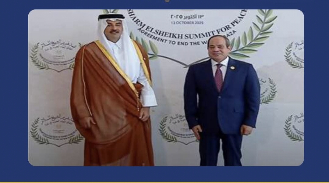 أمير قطر: سعداء بما أسفرت عنه "قمة شرم الشيخ للسلام" من نتائج إيجابية