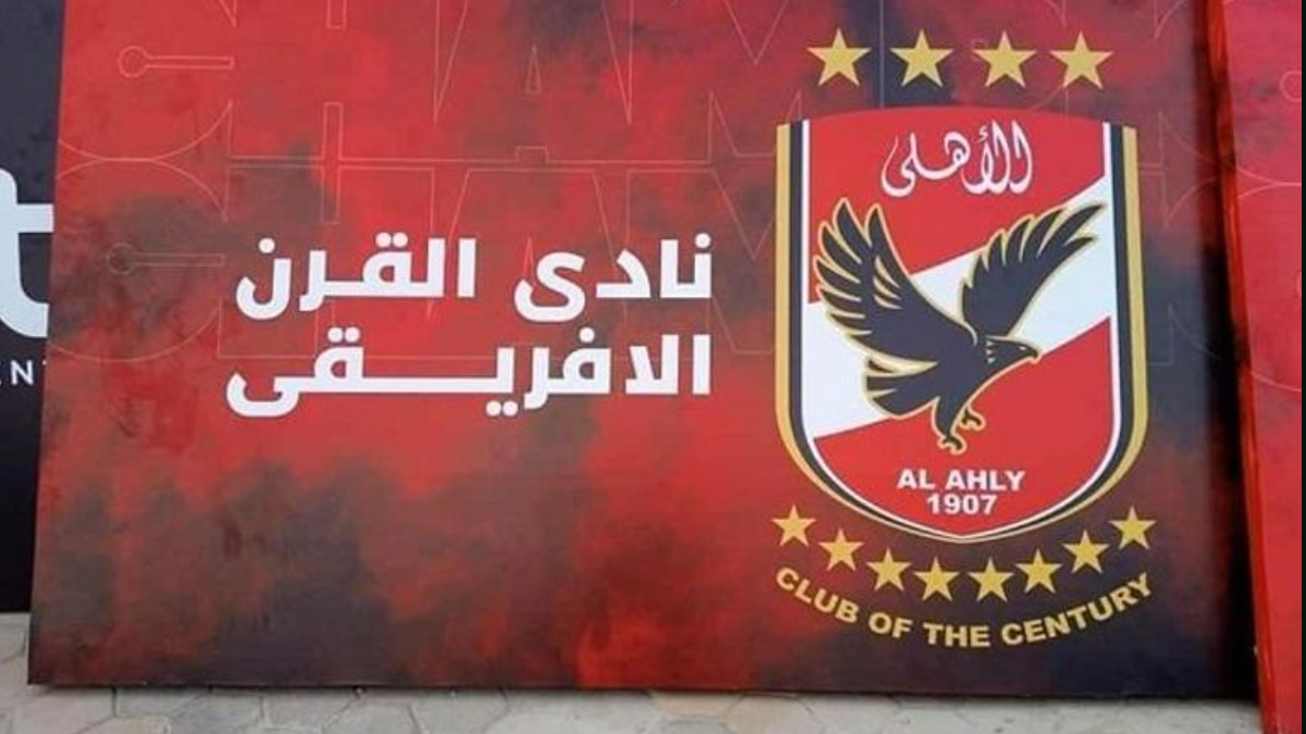 تردد قناة الاهلي الرياضية علي نايل سات