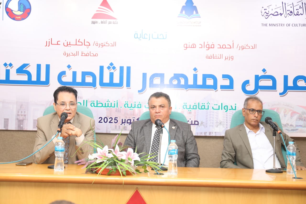 سكرتير عام البحيرة يشهد ندوة تثقيفية بعنوان "دور مصر والإعلام في دعم القضية الفلسطينية"