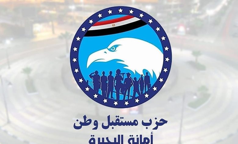 مستقبل وطن البحيرة
