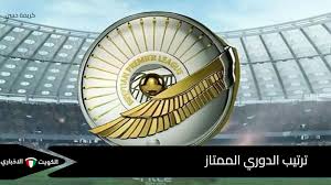 الدوري المصري