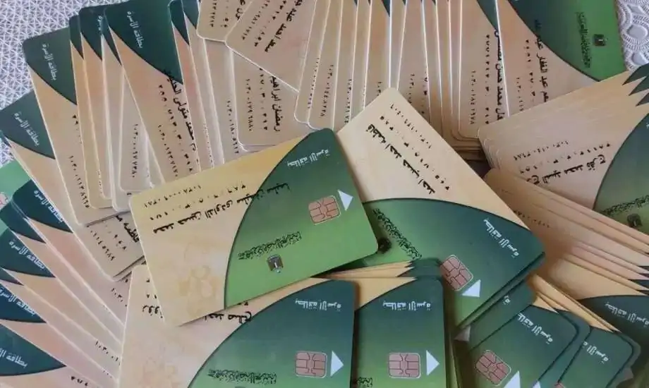 رابط إضافة المواليد لبطاقات التموين 2025.. الشروط والأوراق المطلوبة