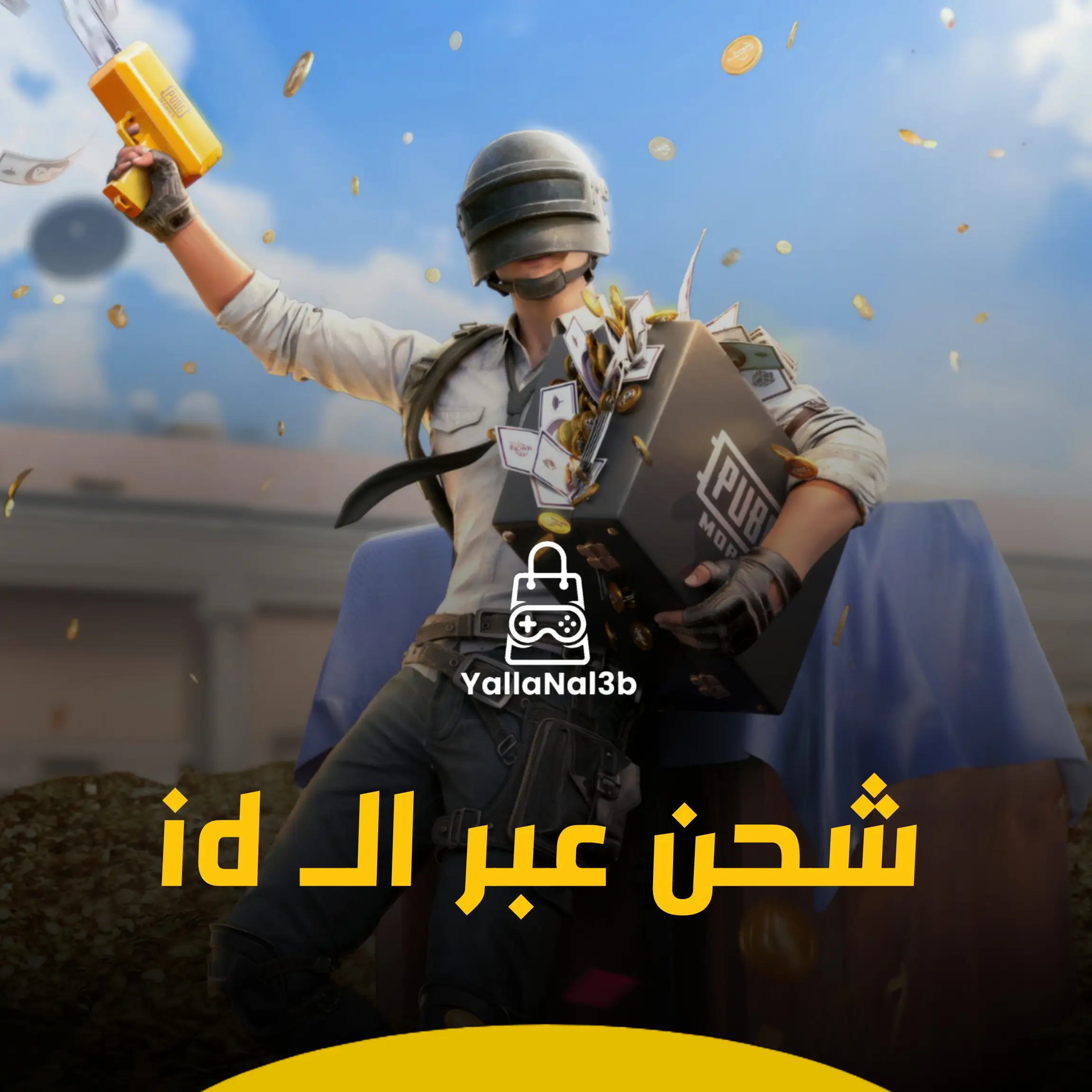 طريقة شحن شدات ببجي 2025 uc pubg عشان تجيب بدلة إكس الأسطورية