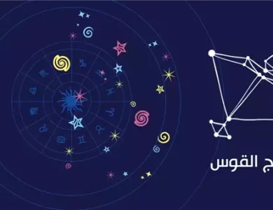 حظك اليوم الإثنين برج القوس
