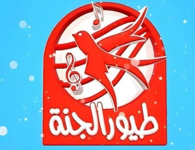 تردد قناة طيور الجنة 2025