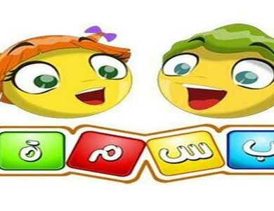 تردد قناة بسمة للأطفال