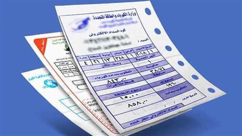 رابط الاستعلام عن فاتورة الكهرباء لشهر ديسمبر 2025