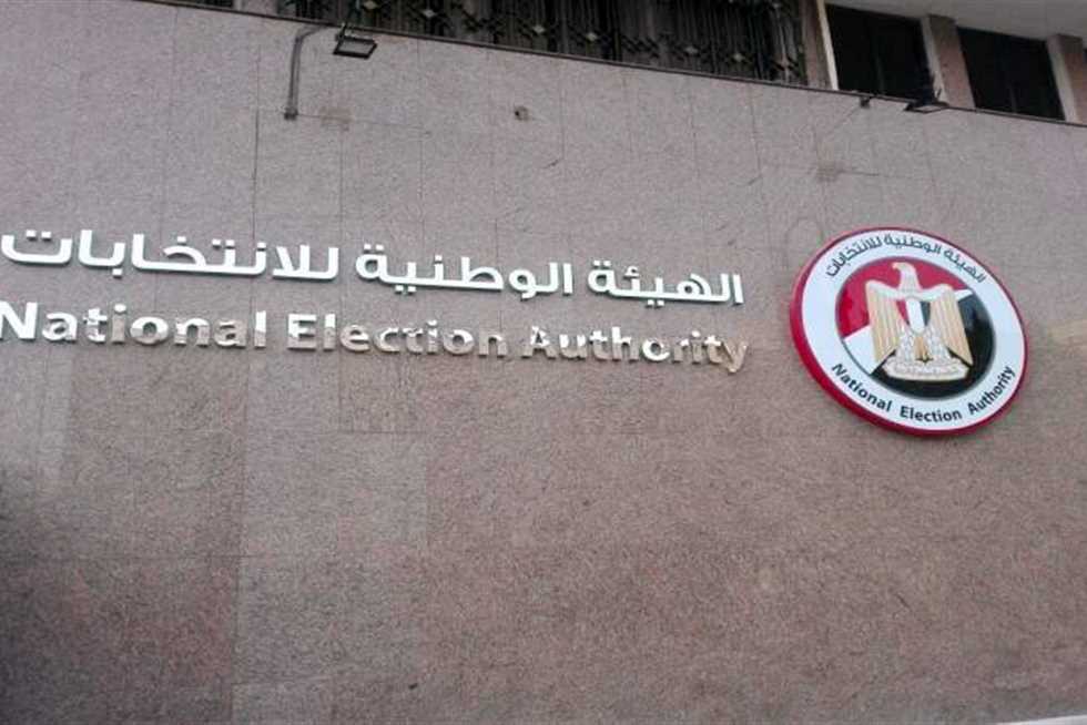 موقع الهيئة الوطنية للانتخابات : طريقة الاستعلام عن لجان الإنتخابية بمجلس النواب 2025