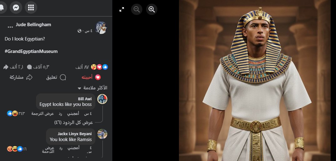 نجم ريال مدريد يشارك المصريين تريند الزى الفرعونى