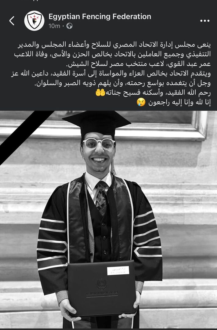 وفاة عمر عبد القوى لاعب منتخب مصر لسلاح الشيش