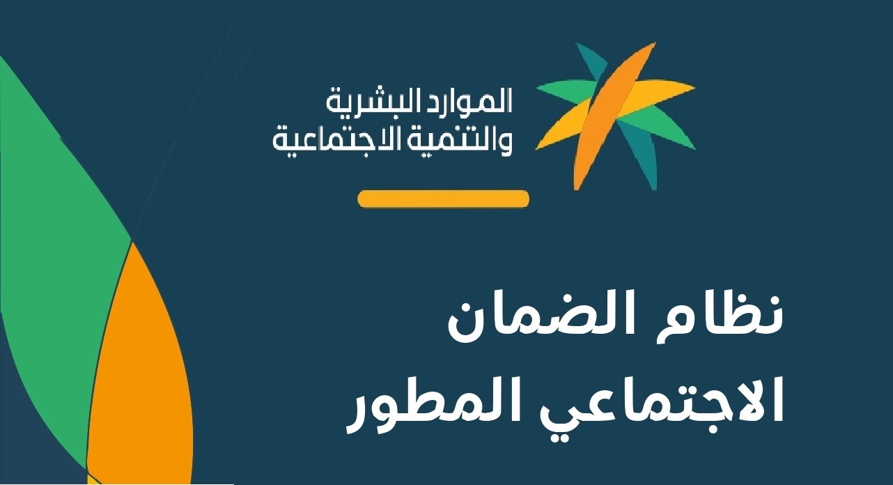 تبكير موعد صرف الضمان الاجتماعي لشهر ديسمبر 2025.. ما الحقيقة؟