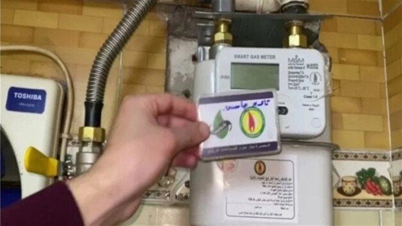 رابط الإستعلام عن فاتورة الغاز المنزلية لشهر نوفمبر 2025 برقم العداد
