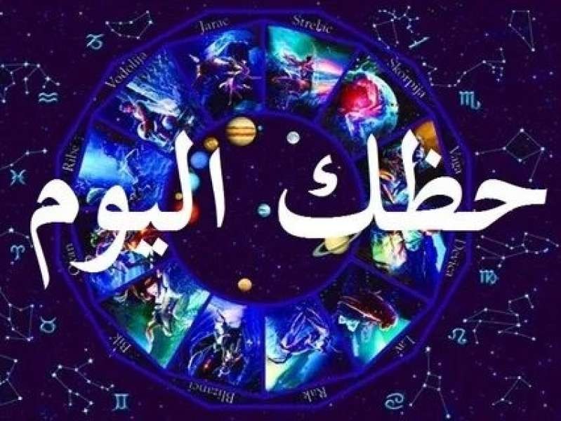 حظك اليوم الخميس 6-11-2025 وتوقعات الأبراج الفلكية مع ماغي فرح