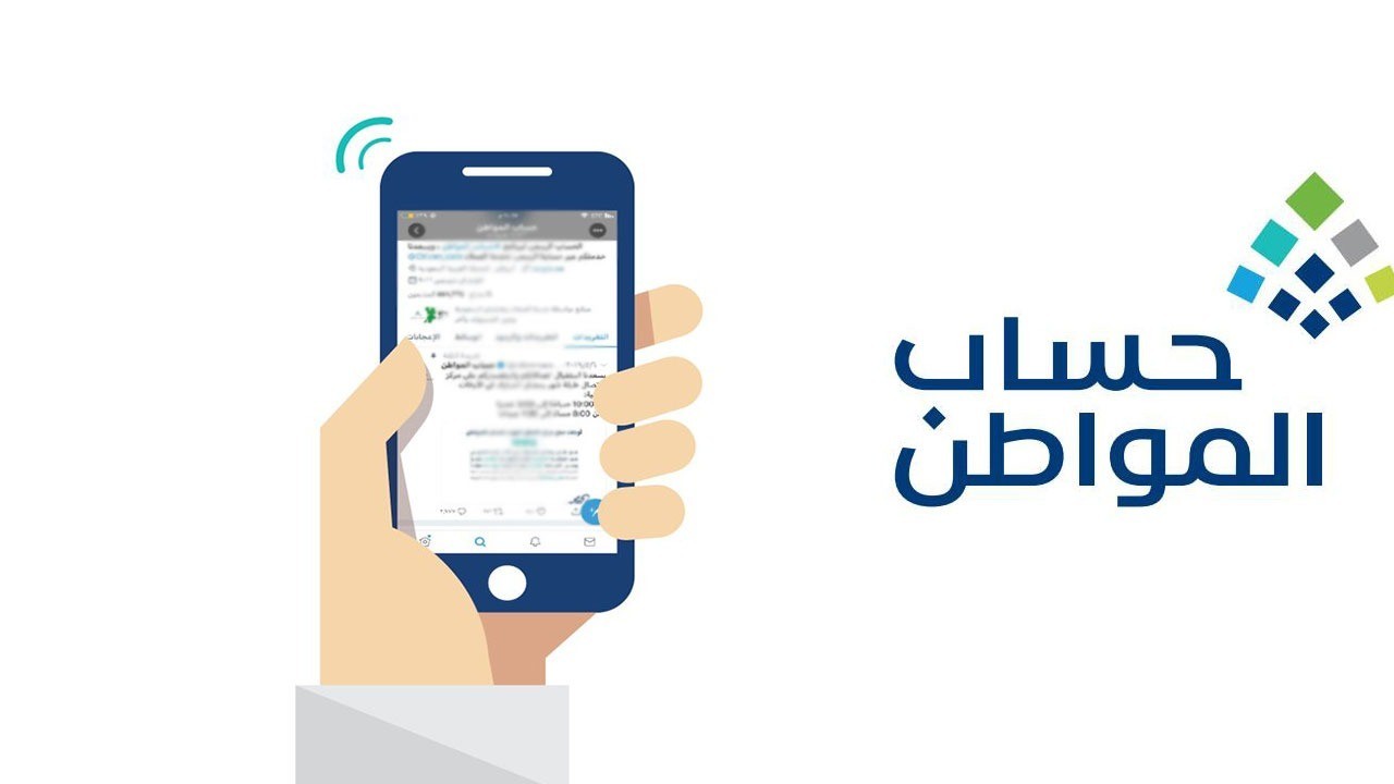 إيداع حساب المواطن دفعة 97 ديسمبر.. بشرى بشأن مد الدعم الإضافي