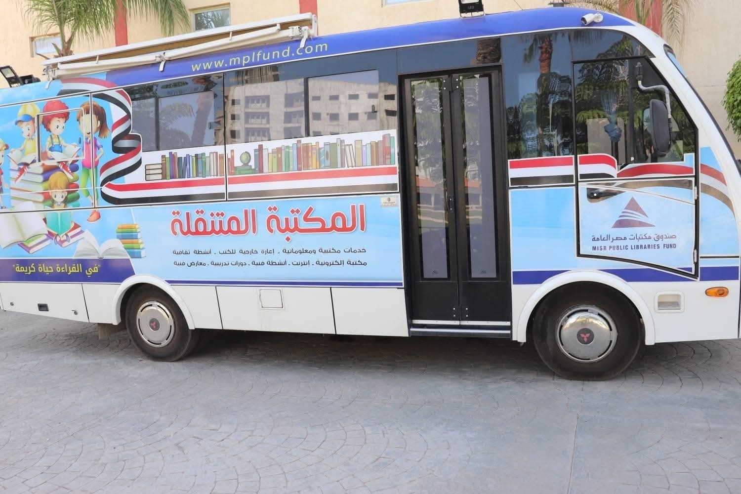 تعرف على برنامج زيارات  المكتبة المتنقلة بمدن ومراكز البحيرة خلال أسبوع