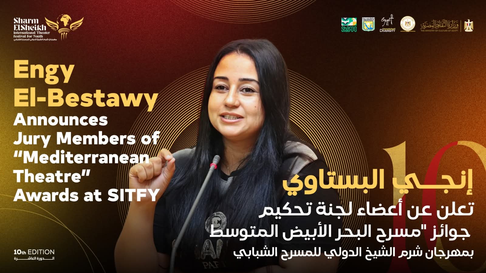 أعضاء لجنة تحكيم جوائز "مسرح البحر الأبيض المتوسط".. بمهرجان شرم الشيخ