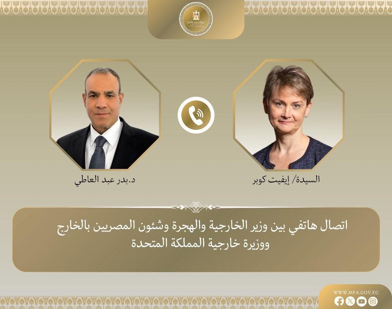 وزير الخارجية يبحث مع نظيرته البريطانية العلاقات الثنائية والأوضاع فى فلسطين والسودان 