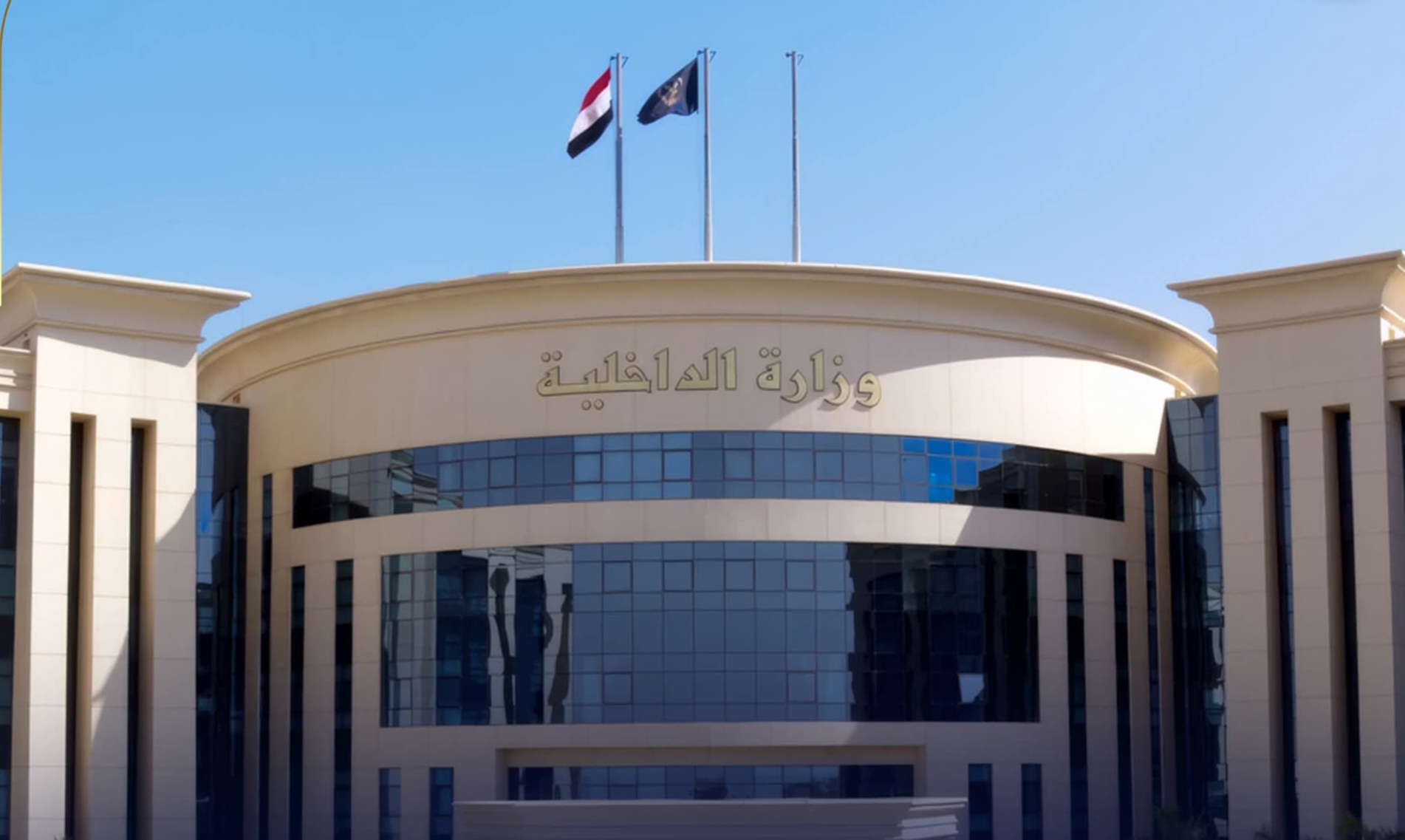 ضبط مدير كيان تعليمى وهمي للنصب على المواطنين بالجيزة