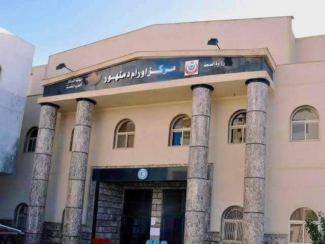 إنجاز غير مسبوق لمركز أورام دمنهور ..تجديد شهادة الاعتماد المبدئى للعام الثالث على التوالى