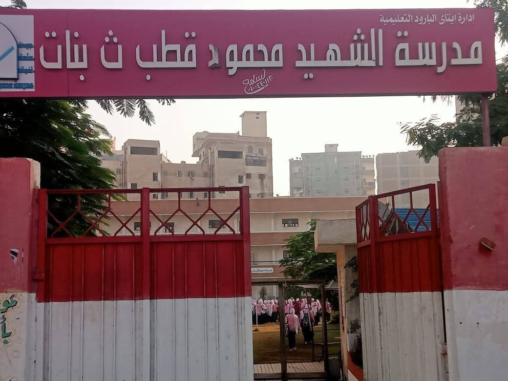 طالبة تتعدى بالضرب على معلمة بمدرسة محمود قطب الثانوية للبنات بإيتاى البارود 