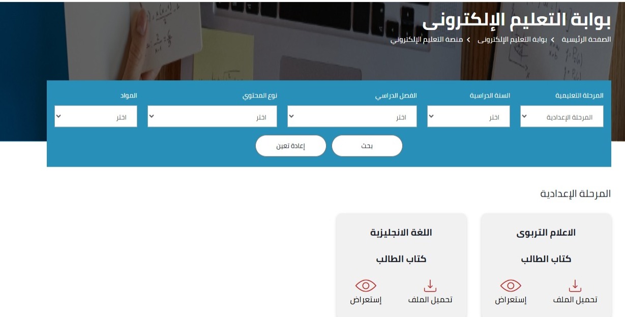 رابط مباشر لتحميل التقييمات الأسبوعية PDF بالخطوات