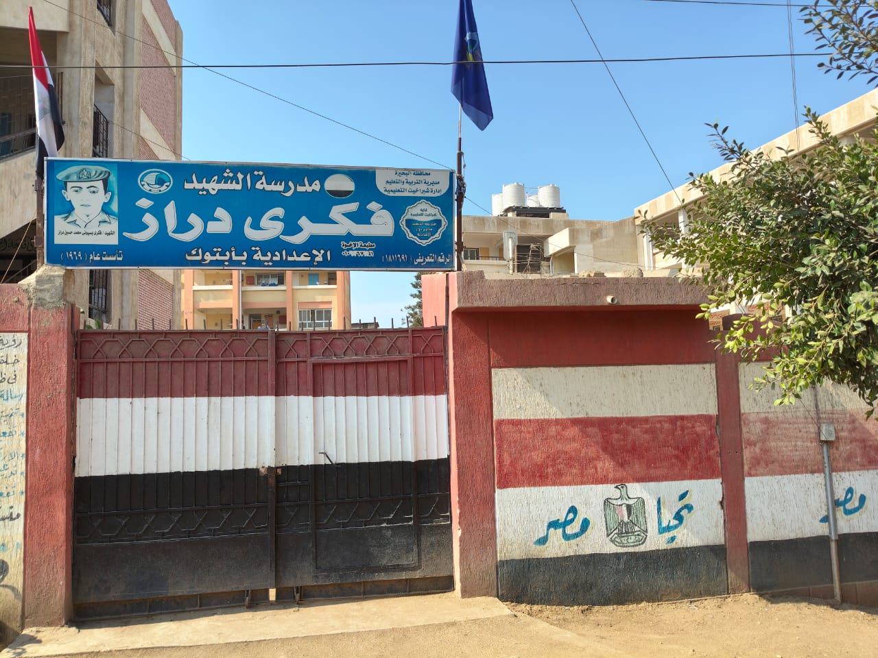 فوز مدرسة الشهيد فكرى دراز الإعدادية المشتركة بشبراخيت بلقب أفضل مدرسة بالبحيرة