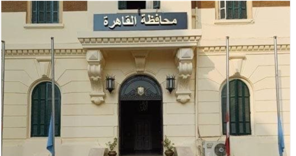 محاكمة 4 مسؤولين بمحافظة القاهرة بتهمة ارتكاب مخالفات مالية وإدارية