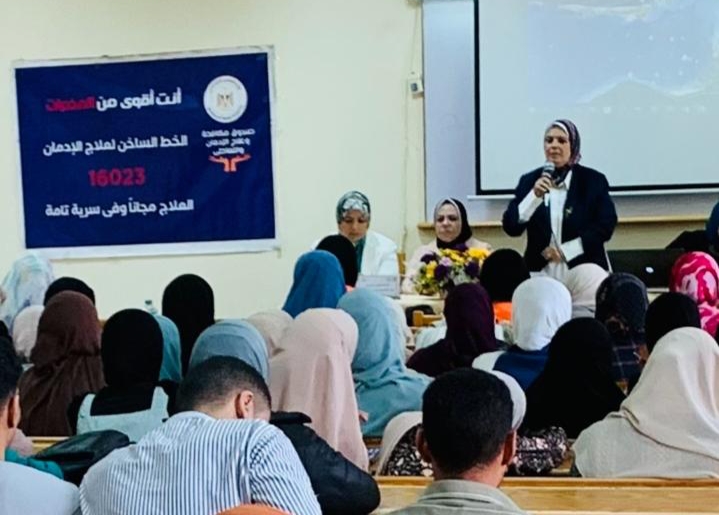 جامعة دمنهور تواصل مبادرة "جامعة خالية من الإدمان" بالتعاون مع صندوق مكافحة الإدمان